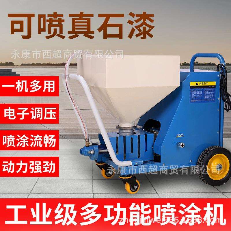 多功能真石漆喷涂机腻子粉工程家用防水涂料油漆喷漆机喷浆机