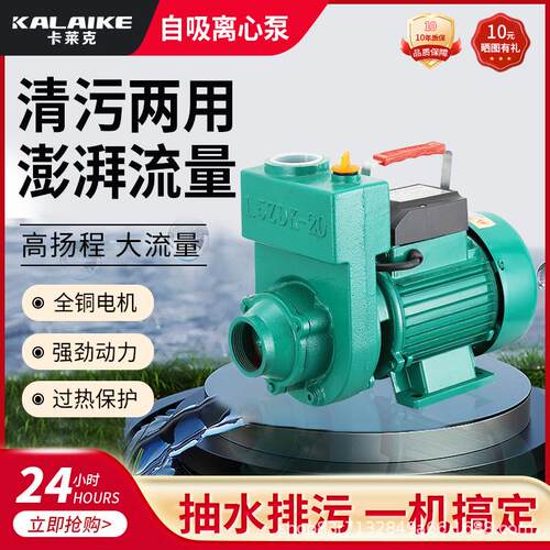 ZDK家用自吸离心泵220V大流量清水泵抽水机农用污水化粪池排污泵