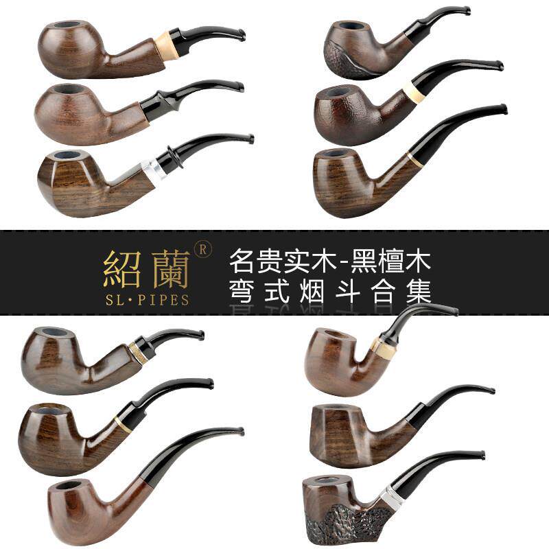 绍兰实木烟斗黑檀木手工老式弯斗烟丝斗弯式旱烟袋锅可携式男士烟