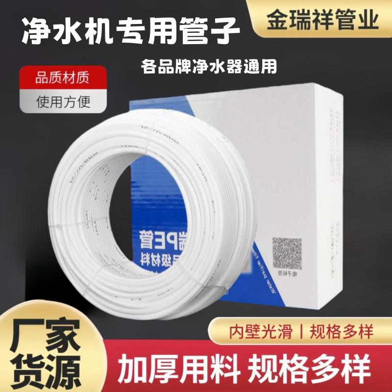 净水器2分水管管线机水管3分pe管净水机水管饮水机管进水废水软管