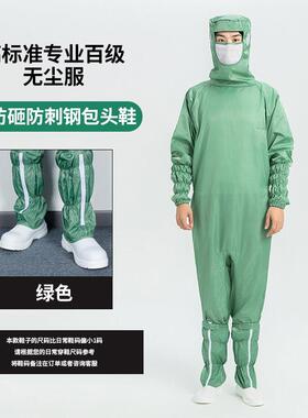 百级网格连身服胯下开 蛙式防静电无尘服0.5网格半导体车间洁净服