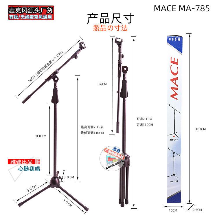 舞台演出演讲会议麦克风防风屏支架落地三角架加重型支架MA-785