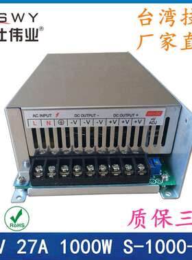 36V1000W开关电源36V28A开关电源马达工业灯具安防可充电