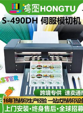 S490DH伺服模切机卡纸不干胶即时贴PVC刀巡边电脑模切机A3/A4