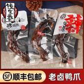 钱家香老卤鸭爪500g 即食零食 鸭肉类熟食鸭掌鸭爪卤味办公室休闲