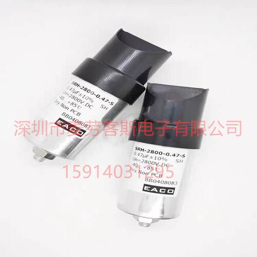 EACO SRH-2800-1.0-A SRH系列 2800V 1UF 滤波吸收高频电容