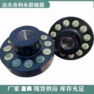 柱销 联轴器套泵用轮钢弹性靠背 联轴器型供应 tl45新款