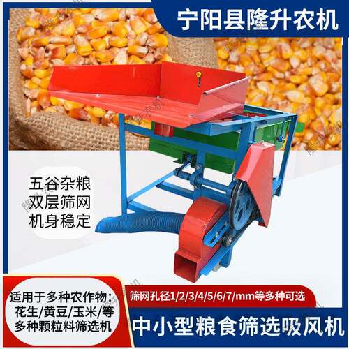 于清除玉米花大豆生菜用种籽等多颗粒状料层层WMZ过滤清除糠壳