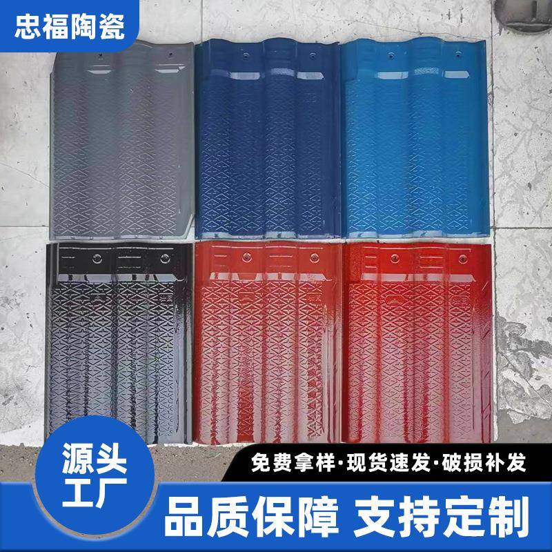 欧式连锁瓦片新中式建筑瓦片别墅亭台古镇建筑西瓦琉璃瓦厂家