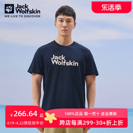 Jack Wolfskin狼爪t恤男24春夏户外透气印花圆领棉感短袖5822173