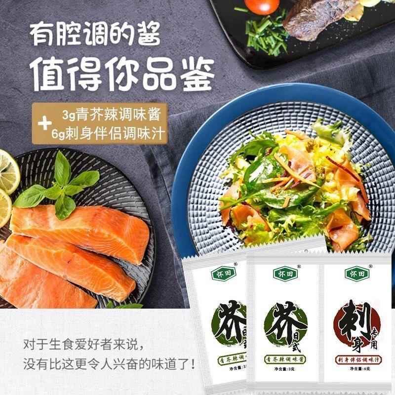 芥末酱油甜虾连体包100组合芥末3g+酱油6g寿司外卖二合一刺身怀田