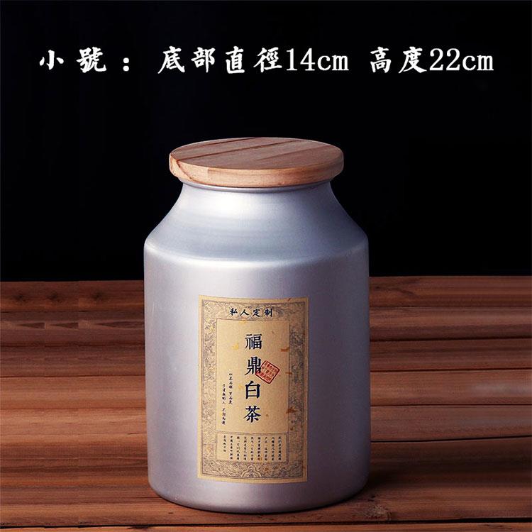 福鼎白毫银针密封储存罐茶叶罐铝罐特大号存茶罐五斤十斤茶叶包装