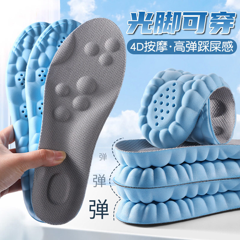 5d鞋垫男女软超软久站防痛踩屎感吸汗防臭透气按摩皮鞋4d军训季