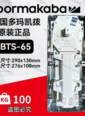 徳国多玛凯拔BTS-65地弹簧有框无框门地弹簧doormakaba地弹簧