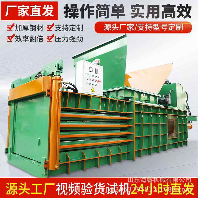 卧式液压打包机废纸箱塑料瓶提升门液压打包机卧式塑料薄膜压缩机