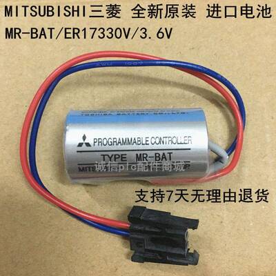 促销全新原装三菱ER17330V/3.6V MR-BAT PLC工控伺服驱动器锂电池