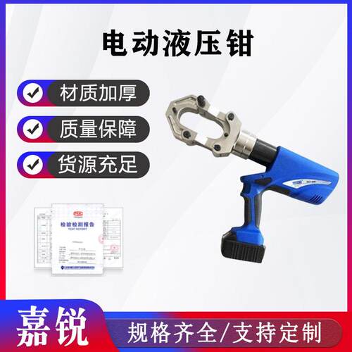 充电式线缆压接工具压线装置手提式电动液压钳ECT-630