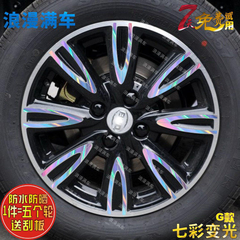 Dedicated BYD F3 Wheel stickers F3 refit electroplate tyre Reflective Nick resist filmin the Car/Articles/Fitting/Refit , Auto Exterior Accessories/Installation and decoration/Protect , Auto Exterior Accessories , Car decoration stickers  category - from Buy2taobao.com to provide professional Taobao agent buy service