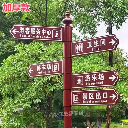 风景区指示牌引路标识牌社区楼栋指引路标公园立式指向牌分流指路