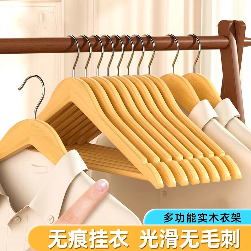 实木衣架衣挂衣柜木质衣服撑子家用挂钩衣撑防滑酒店裤夹架木制架