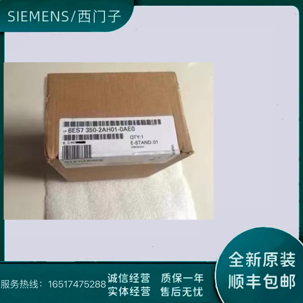 6es750-2ah01-0AE0全新正品质保一年议价