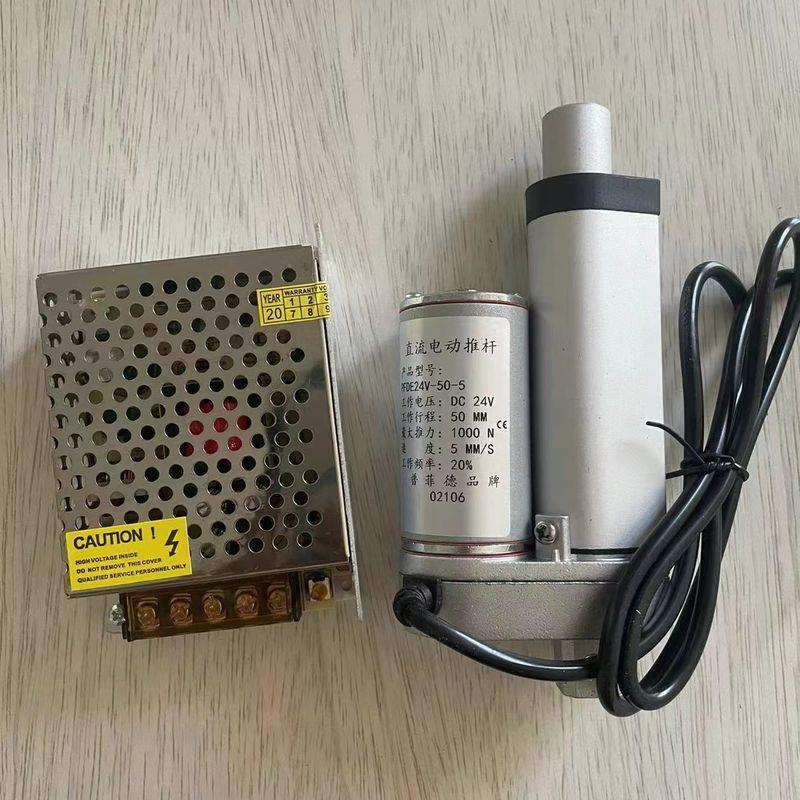 子母锯电动升降杆配件 升降推杆 24v带变压器 220v直流电机升降杆