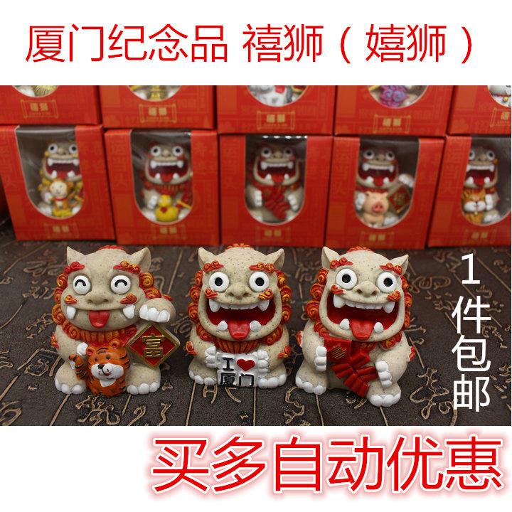 厦门纪念品 风狮爷摆件 喜狮 嬉狮 禧狮十二生肖曾厝垵鼓浪屿包邮