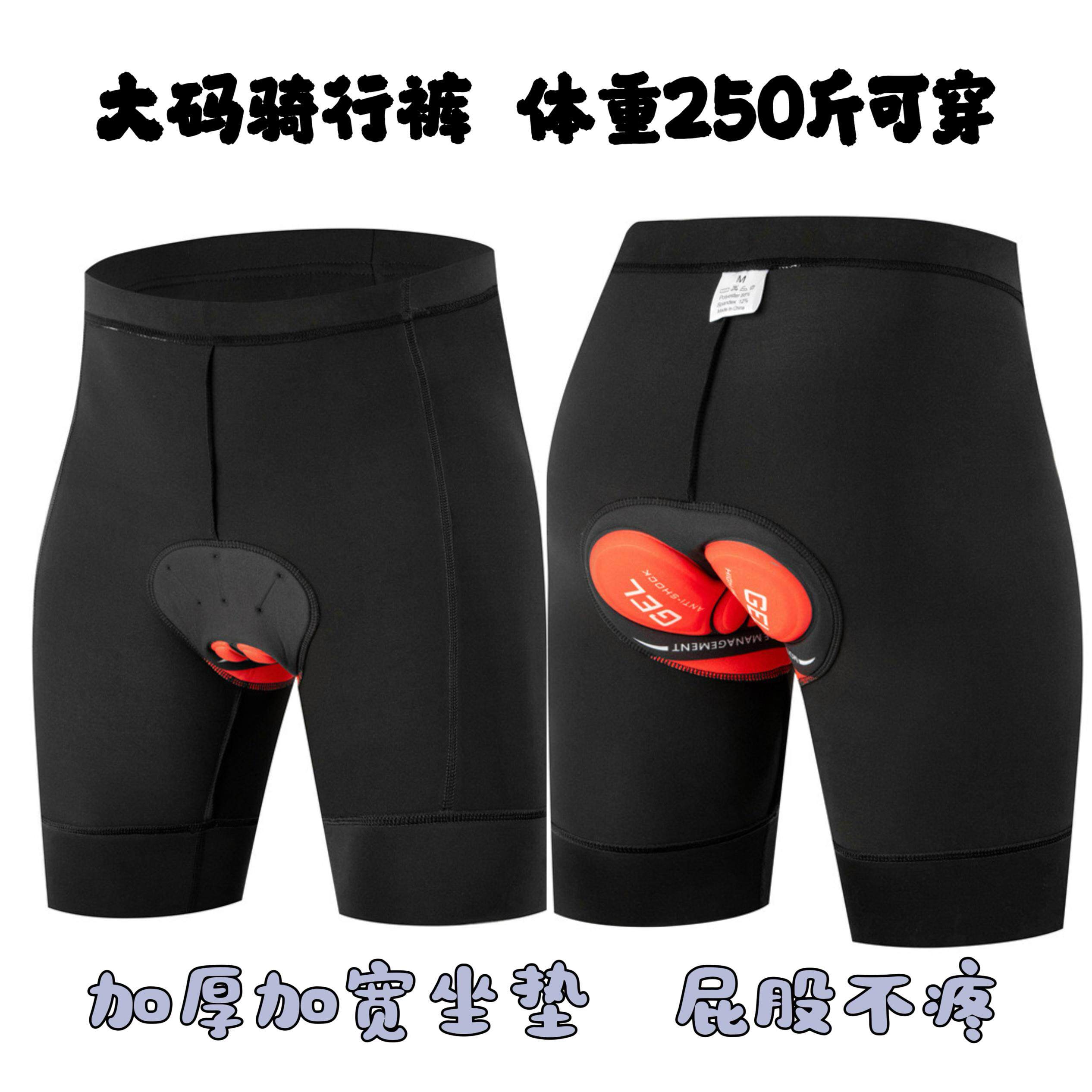 大尺码骑行短裤男女自行车矽胶坐垫单车短裤速干透气公路山地骑行