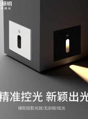 嵌入式 LED过道人体感应灯86型 踏步台阶走廊楼梯小夜灯地脚灯