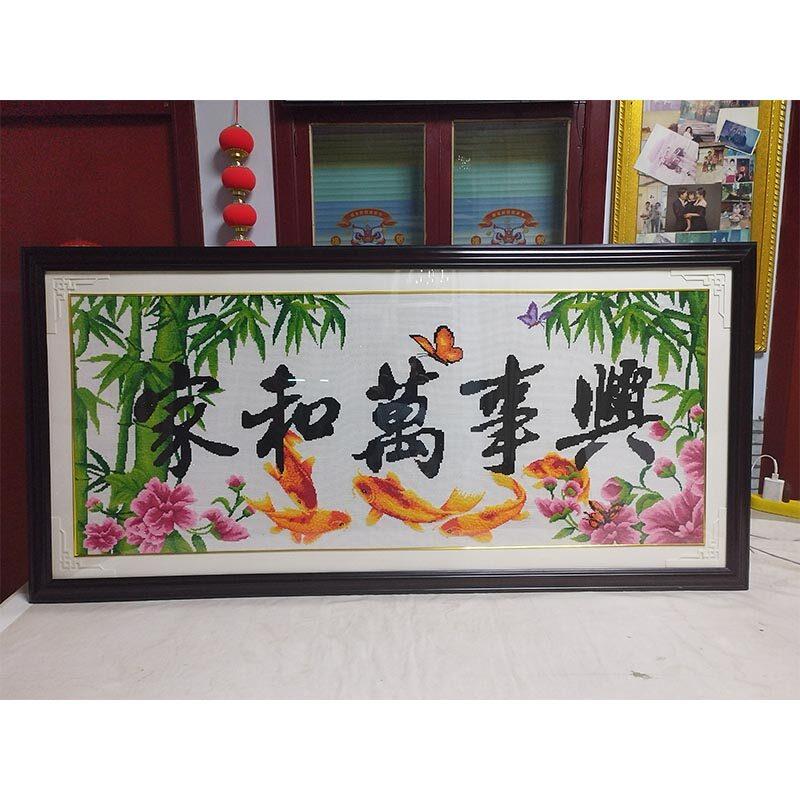 纯手工挑花成品《家》、《万世兴五福鲤鱼竹装饰画》以绣花出售