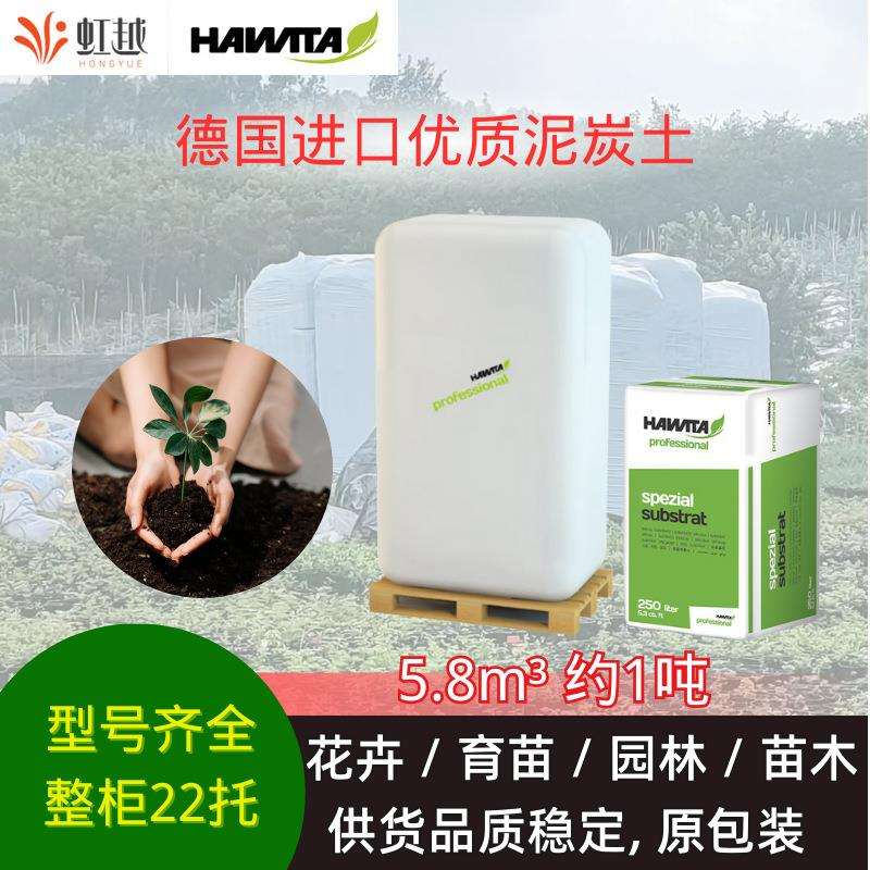 德国进口泥炭土多肉营养土有机土花土5.8m³通用型进口土种植土