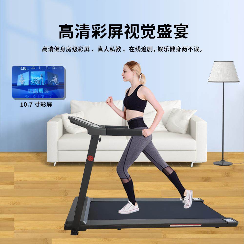 家用电动跑步机健身器材智能平板走步机走路机折叠减脂智能跑步机