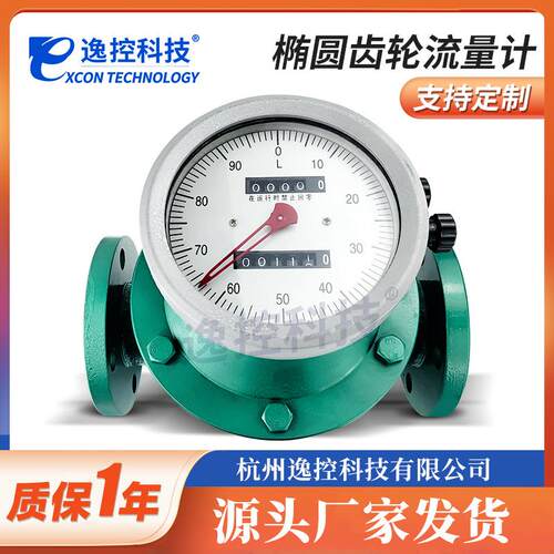 椭圆齿轮流量计LC-25柴油流量表柴油沥青不锈钢流量计