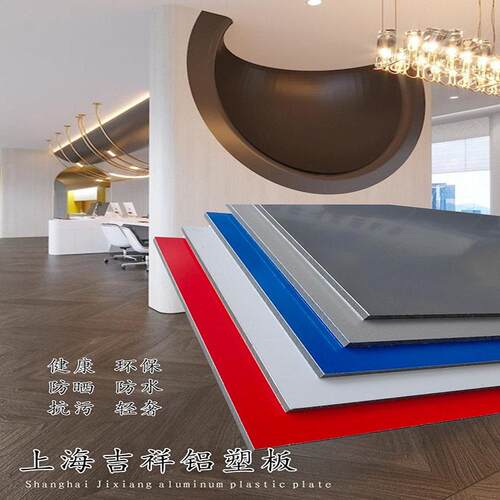 上海吉祥铝塑板板材4mm整张门板 门头招牌外墙氟碳幕墙贴悬吊式天