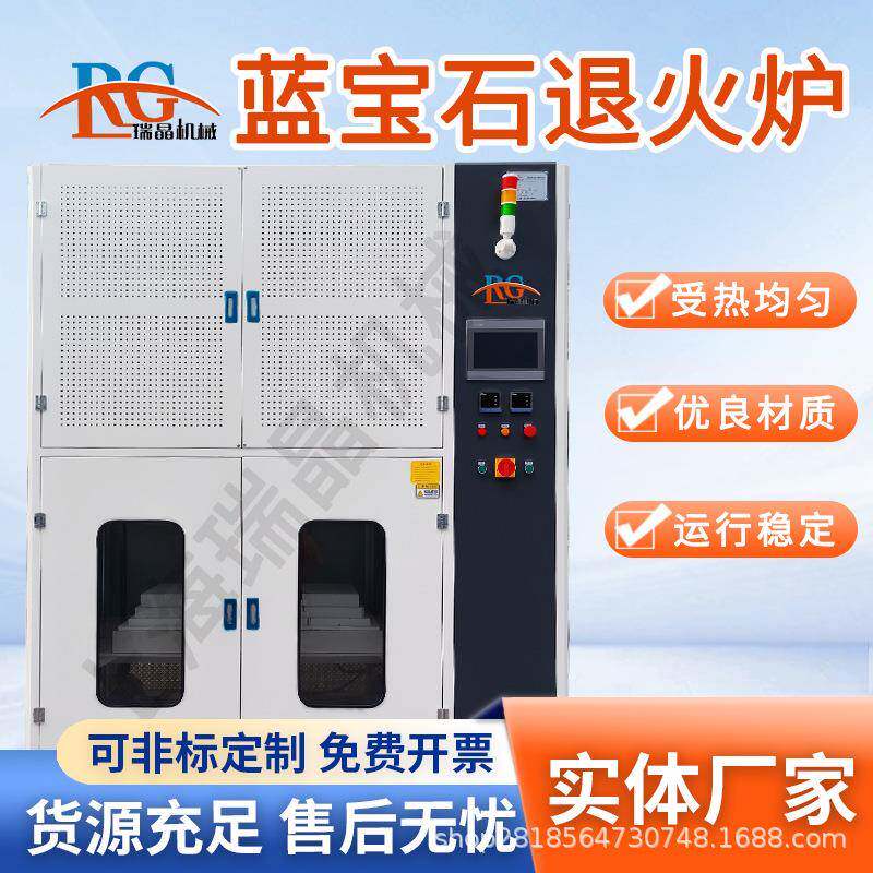 厂家高温陶瓷升降炉靶材烧结炉气氛钟罩炉高温自动丝杆液压升降炉
