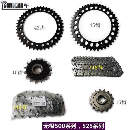 无极500AC 500DS 525AC 525R CU525 DS525X炼轮炼条大小飞原车件