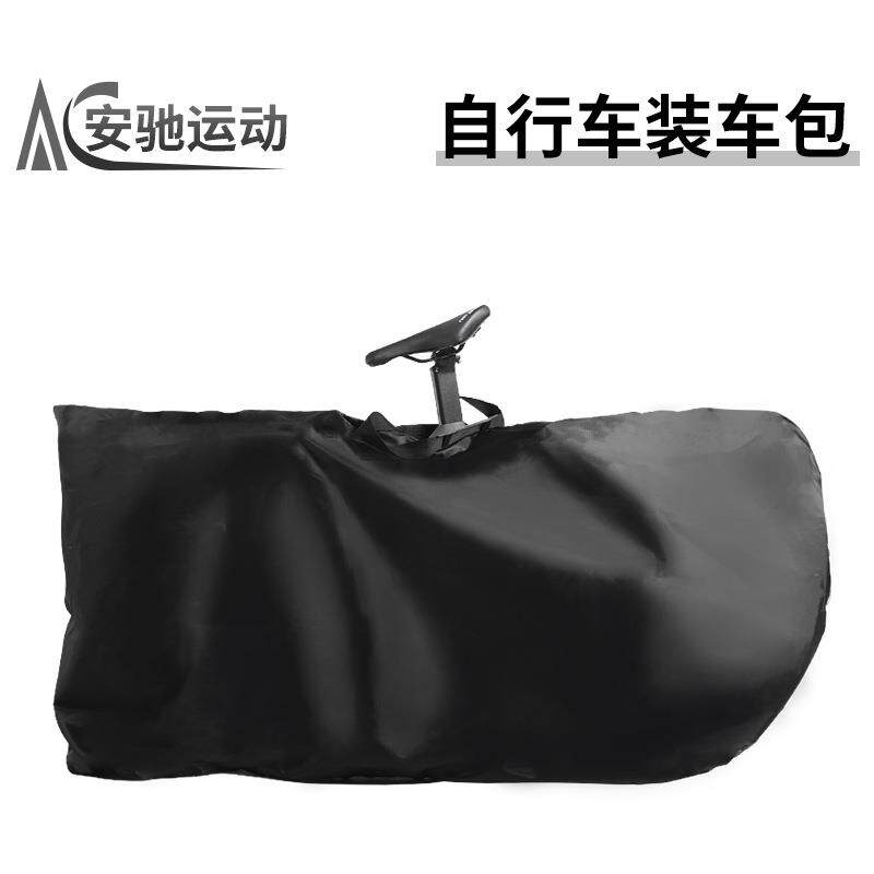 公路山地车装车包收纳袋户外折叠便携出行27.5寸自行车装车收纳袋