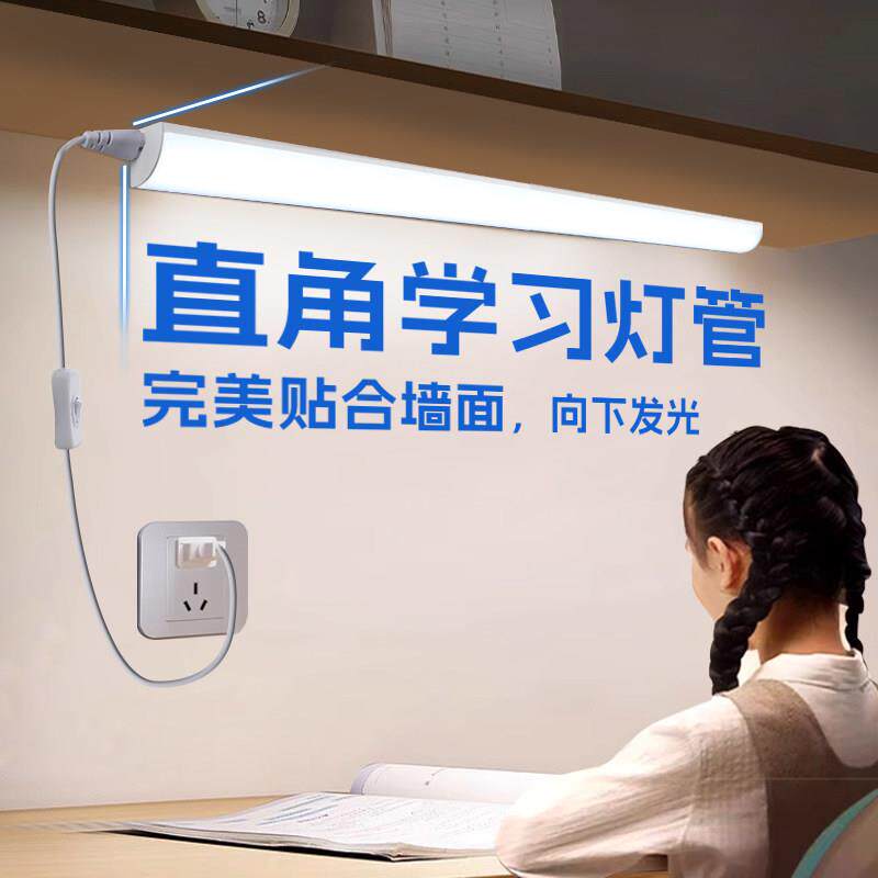 壁挂式护眼灯长条书桌宿舍学习专用台灯黏贴免安装直插柜下墙角灯