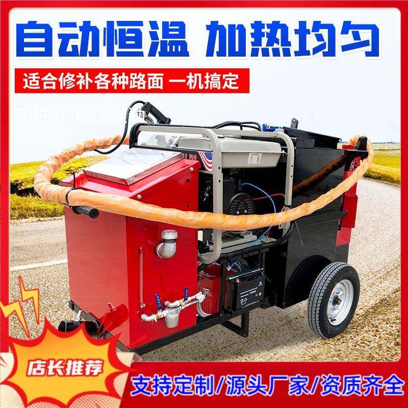 沥青灌缝机路面修补机手推式100L灌缝机小型路面灌缝机裂缝修补机