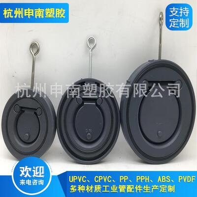 PVC对夹止回阀DN50PVC片式止回阀PVC止回阀H74F