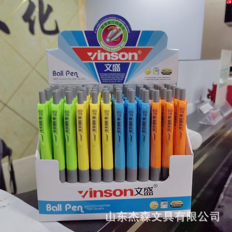 【240支很划算】文盛带皮握蓝色圆珠笔按动圆珠笔蓝色笔芯 0.7mm