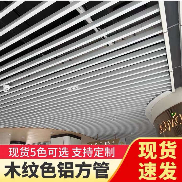 2024推荐木纹铝方管通吊顶铝格栅铝合金型材天花吊管弧形拉弯定制