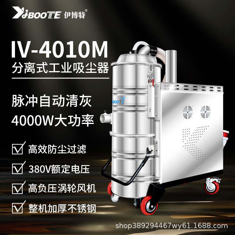 伊博特大功率脉冲吸尘器车间工厂地面粉尘颗粒碎屑清理