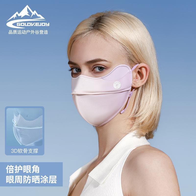 夏款防晒口罩女护眼角遮阳透气散热渐变防蹭妆防紫外线面罩XKZ61