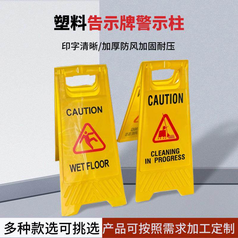 现货小心地滑提示牌禁止停车告示牌请勿泊车警示牌正在施工A字牌
