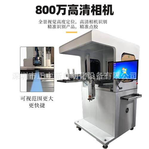 CD视C觉自动识别流水线随点智胶机高清能识别精准正中新定位涂跟