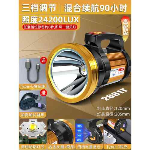 新款手电强光充电超筒亮家用便照明多功能远程户外携式矿灯可疝气