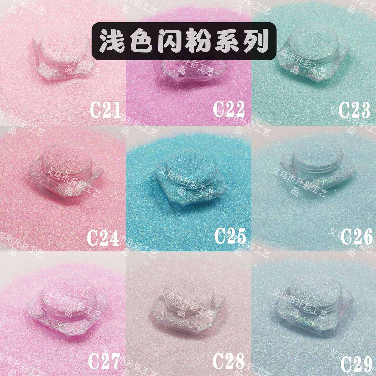 夏日浅色幻彩金葱粉0.2mm 美甲滴胶流麻工艺品PET金葱粉闪粉,工业油品/胶粘/化学/实验室用品,金葱粉,淘宝优惠券,粉丝福利购,淘宝优惠卷