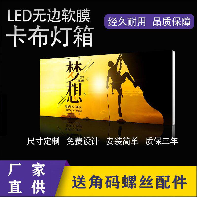 无边框卡布灯箱uv软膜卡布灯箱铝型材天花吊顶软膜灯箱广告牌