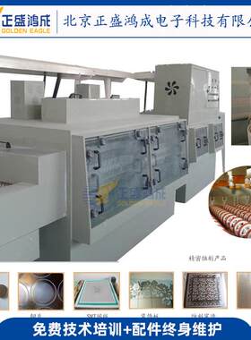 北京标牌设备厂家 供应五金蚀刻机PCB腐蚀机